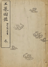 Japanese Designs 3