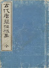 Japanese Designs 4